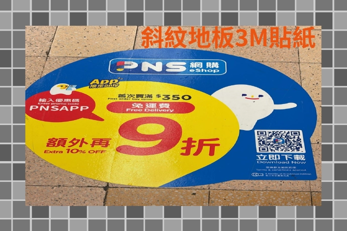 crop1_FloorSticker