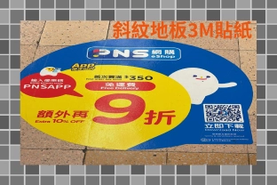 crop1_FloorSticker