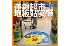 product_安裝-Floor
