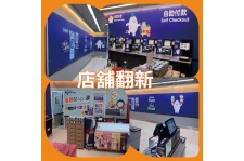 product_安裝-Store