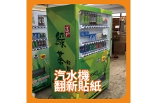 product_安裝-soda